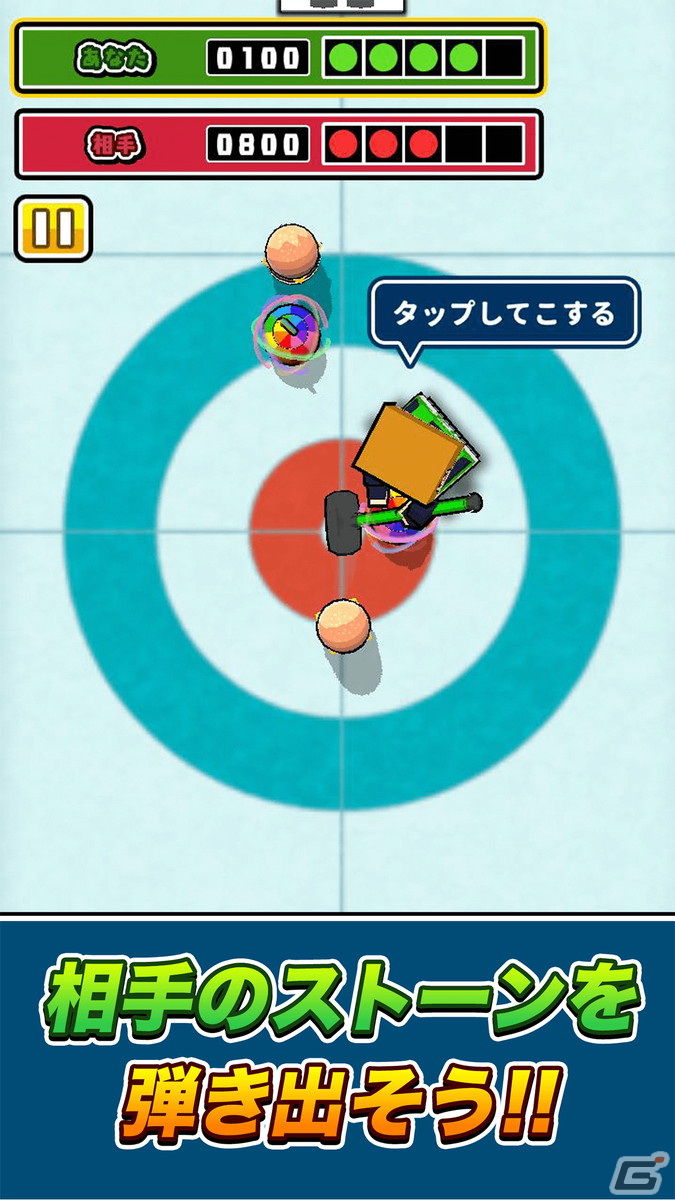 iOS/Android「机でカーリング」が配信開始！引っ張り操作で気軽に遊べるカーリングゲームの画像2