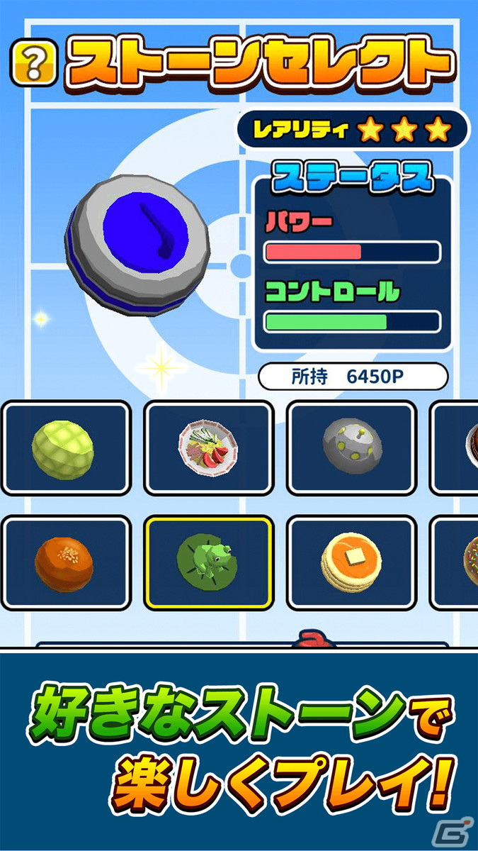 iOS/Android「机でカーリング」が配信開始！引っ張り操作で気軽に遊べるカーリングゲームの画像3