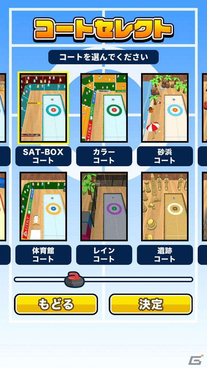iOS/Android「机でカーリング」が配信開始！引っ張り操作で気軽に遊べるカーリングゲームの画像6