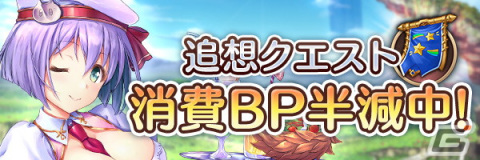 「あいりすミスティリア！」サービス開始3周年を記念するキャンペーンが開催！最大250回召喚無料の「スゴ肉召喚」などを実施の画像10