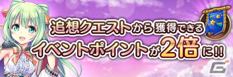 「あいりすミスティリア！」サービス開始3周年を記念するキャンペーンが開催！最大250回召喚無料の「スゴ肉召喚」などを実施の画像11