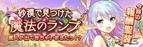 「あいりすミスティリア！」サービス開始3周年を記念するキャンペーンが開催！最大250回召喚無料の「スゴ肉召喚」などを実施の画像12