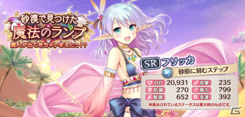 「あいりすミスティリア！」サービス開始3周年を記念するキャンペーンが開催！最大250回召喚無料の「スゴ肉召喚」などを実施の画像13