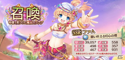 「あいりすミスティリア！」サービス開始3周年を記念するキャンペーンが開催！最大250回召喚無料の「スゴ肉召喚」などを実施の画像15