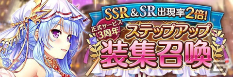 「あいりすミスティリア！」サービス開始3周年を記念するキャンペーンが開催！最大250回召喚無料の「スゴ肉召喚」などを実施の画像4