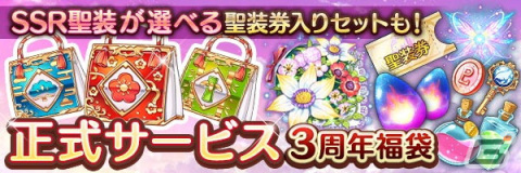 「あいりすミスティリア！」サービス開始3周年を記念するキャンペーンが開催！最大250回召喚無料の「スゴ肉召喚」などを実施の画像6