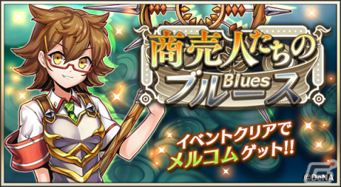 「メギド72」イベントクエストで新メギド「メルコム」を仲間にしよう！激★魔宴召喚には「べバル（カウンター）」が登場の画像1