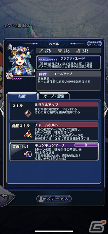 「メギド72」イベントクエストで新メギド「メルコム」を仲間にしよう！激★魔宴召喚には「べバル（カウンター）」が登場の画像7