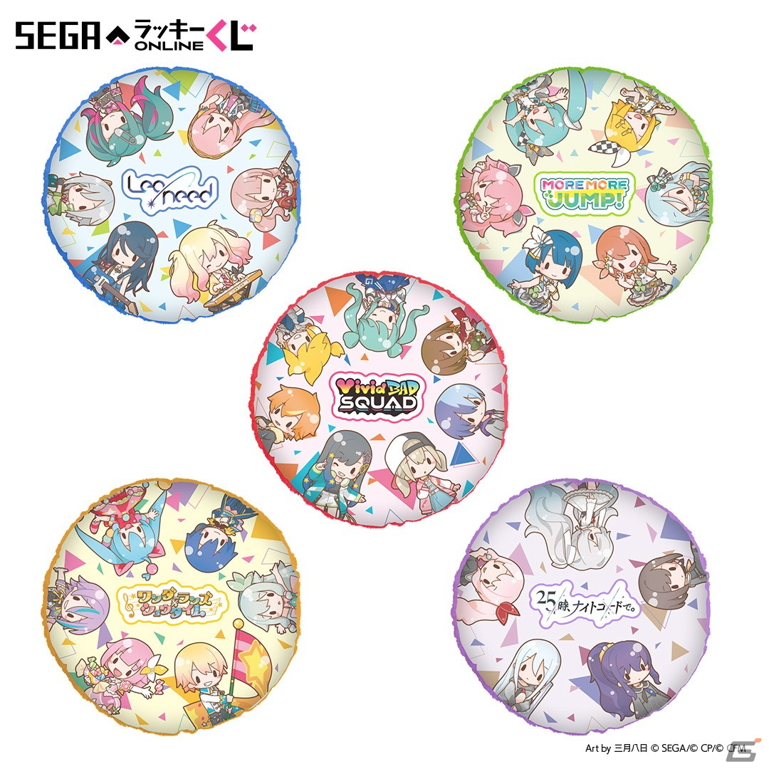 「プロジェクトセカイ」のアイテムがもれなく当たるオンラインくじが2月7日に発売！の画像2