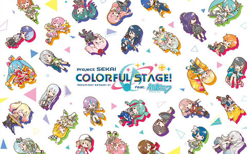 「プロジェクトセカイ」のアイテムがもれなく当たるオンラインくじが2月7日に発売！