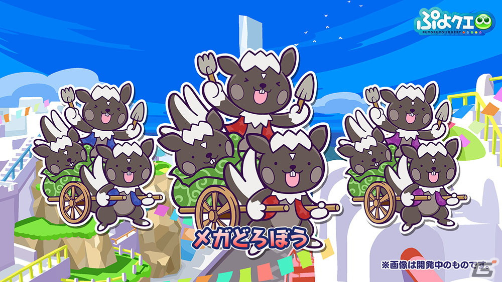 「ぷよぷよ!!クエスト」★7キャラクターをパワーアップできる新要素「とくもりとっくん」が2月1日に登場！の画像4