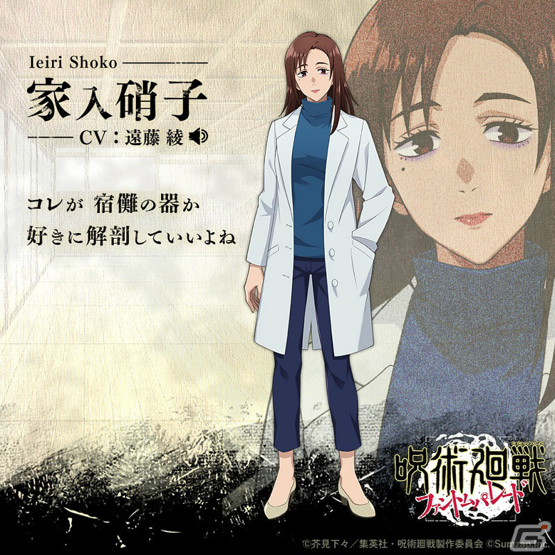 「呪術廻戦 ファントムパレード」五条悟ら5名がプレイアブルキャラとして登場！公式サイトにて新規録りおろしボイスも公開の画像5