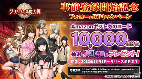 DMM GAMES最新作「クリムゾン妖魔大戦」の事前登録受付が開始！女の子が絶対負けないRPGの画像10