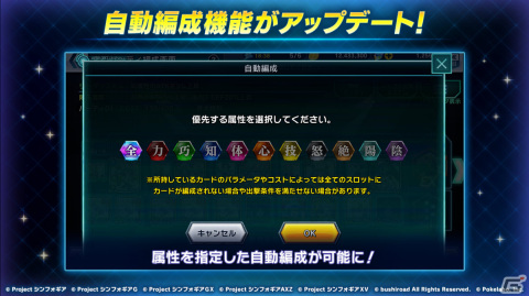 「戦姫絶唱シンフォギアXD」新章「あしたのヒカリ編 第1章」が配信！ツクヨミギアを纏った調も登場の画像11