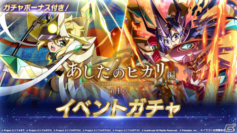 「戦姫絶唱シンフォギアXD」新章「あしたのヒカリ編 第1章」が配信！ツクヨミギアを纏った調も登場の画像3