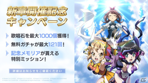 「戦姫絶唱シンフォギアXD」新章「あしたのヒカリ編 第1章」が配信！ツクヨミギアを纏った調も登場の画像6