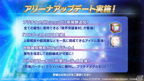 「戦姫絶唱シンフォギアXD」新章「あしたのヒカリ編 第1章」が配信！ツクヨミギアを纏った調も登場の画像9