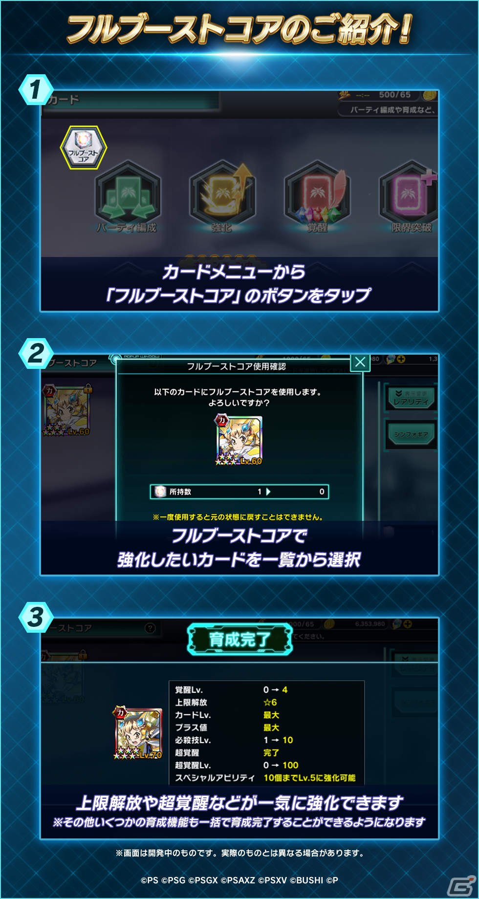 「戦姫絶唱シンフォギアXD」新章「あしたのヒカリ編 第1章」が配信！ツクヨミギアを纏った調も登場の画像10