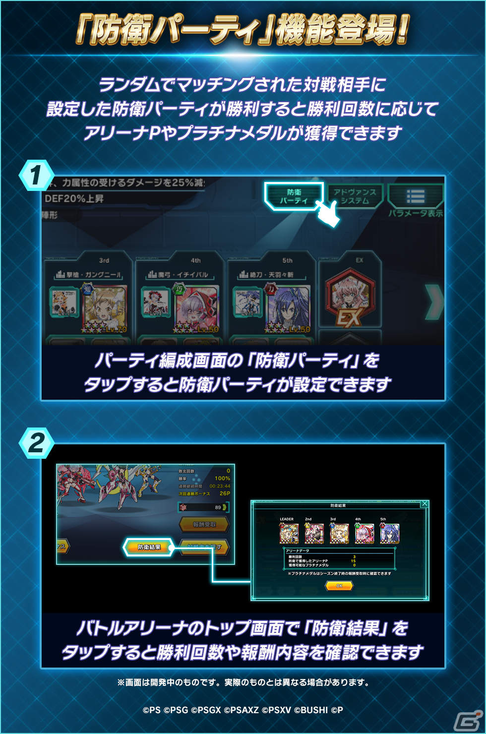 「戦姫絶唱シンフォギアXD」新章「あしたのヒカリ編 第1章」が配信！ツクヨミギアを纏った調も登場の画像12