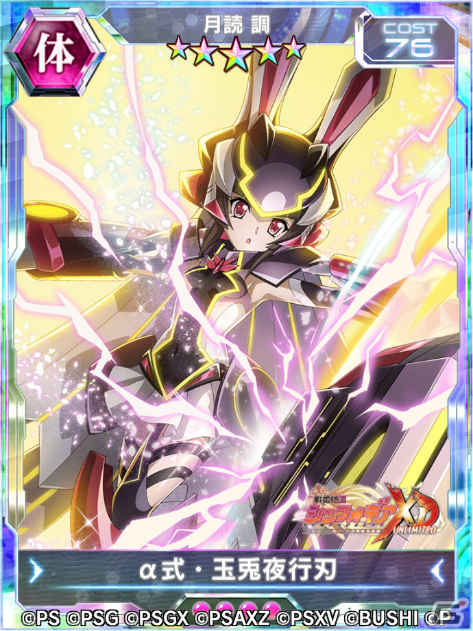 「戦姫絶唱シンフォギアXD」新章「あしたのヒカリ編 第1章」が配信！ツクヨミギアを纏った調も登場の画像2