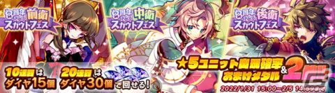「メルクストーリア - 癒術士と鐘の音色-」にて8周年記念キャンペーンが開始！オーケストラコンサートを4月に開催の画像10
