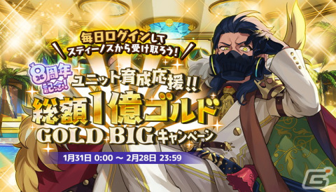 「メルクストーリア - 癒術士と鐘の音色-」にて8周年記念キャンペーンが開始！オーケストラコンサートを4月に開催の画像11
