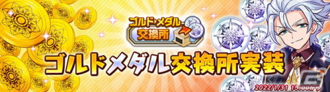 「メルクストーリア - 癒術士と鐘の音色-」にて8周年記念キャンペーンが開始！オーケストラコンサートを4月に開催の画像12