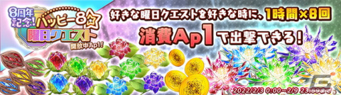 「メルクストーリア - 癒術士と鐘の音色-」にて8周年記念キャンペーンが開始！オーケストラコンサートを4月に開催の画像13