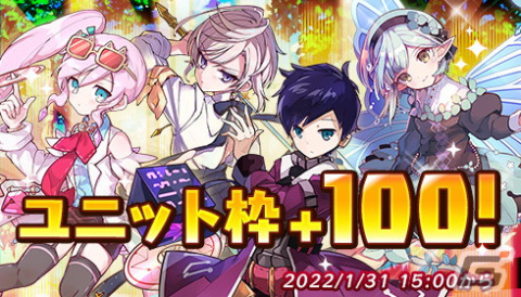 「メルクストーリア - 癒術士と鐘の音色-」にて8周年記念キャンペーンが開始！オーケストラコンサートを4月に開催の画像15
