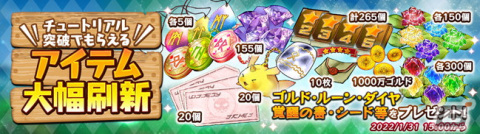 「メルクストーリア - 癒術士と鐘の音色-」にて8周年記念キャンペーンが開始！オーケストラコンサートを4月に開催の画像16