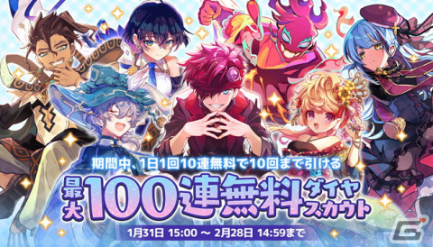 「メルクストーリア - 癒術士と鐘の音色-」にて8周年記念キャンペーンが開始！オーケストラコンサートを4月に開催の画像3