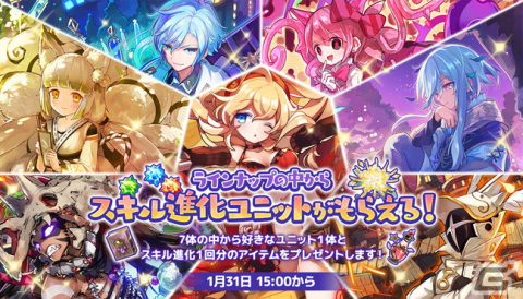「メルクストーリア - 癒術士と鐘の音色-」にて8周年記念キャンペーンが開始！オーケストラコンサートを4月に開催の画像5