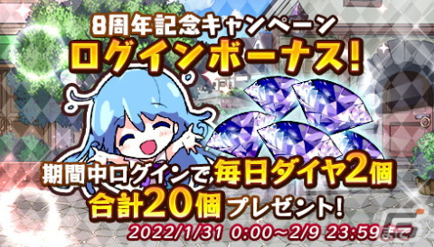 「メルクストーリア - 癒術士と鐘の音色-」にて8周年記念キャンペーンが開始！オーケストラコンサートを4月に開催の画像7