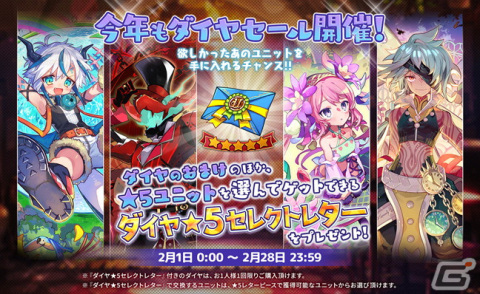 メルクストーリア - 癒術士と鐘の音色-」にて8周年記念キャンペーンが