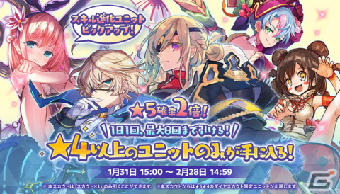 「メルクストーリア - 癒術士と鐘の音色-」にて8周年記念キャンペーンが開始！オーケストラコンサートを4月に開催の画像9