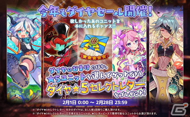 メルクストーリア - 癒術士と鐘の音色-」にて8周年記念キャンペーンが