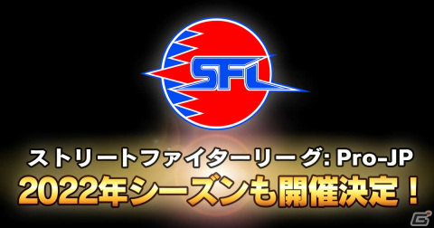 「ストリートファイターリーグ： Pro-JP 2021 グランドファイナル」の優勝は「v6プラス FAV Rohto Z！」に決定！の画像4