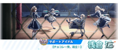 「アイドルマスター シャイニーカラーズ」にて1日1回10連無料のバレンタインガシャが配信開始！の画像10