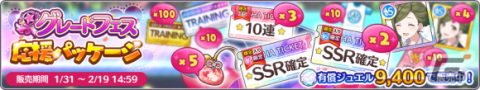 「アイドルマスター シャイニーカラーズ」にて1日1回10連無料のバレンタインガシャが配信開始！の画像12
