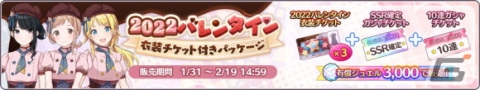 「アイドルマスター シャイニーカラーズ」にて1日1回10連無料のバレンタインガシャが配信開始！の画像13