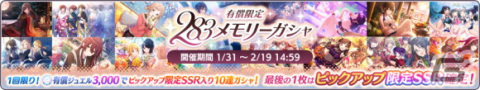 「アイドルマスター シャイニーカラーズ」にて1日1回10連無料のバレンタインガシャが配信開始！の画像7