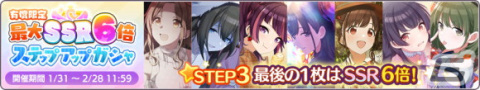 「アイドルマスター シャイニーカラーズ」にて1日1回10連無料のバレンタインガシャが配信開始！の画像8