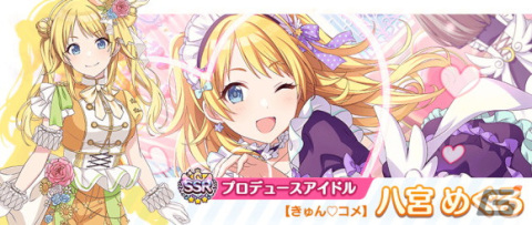 「アイドルマスター シャイニーカラーズ」にて1日1回10連無料のバレンタインガシャが配信開始！の画像9