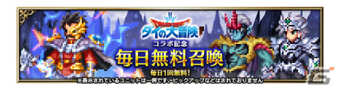 「FFBE」×「ドラゴンクエスト ダイの大冒険」Neo Visionユニット「竜の騎士バラン」「超魔生物ハドラー」「不死身のヒュンケル」が登場！の画像11