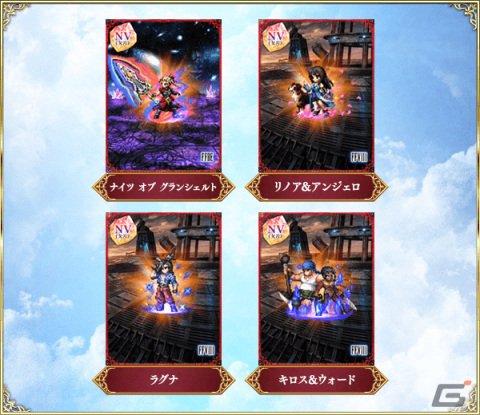 「FFBE」×「ドラゴンクエスト ダイの大冒険」Neo Visionユニット「竜の騎士バラン」「超魔生物ハドラー」「不死身のヒュンケル」が登場！の画像13
