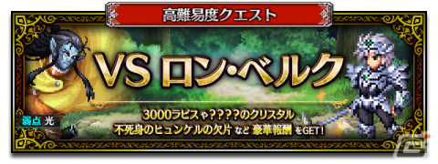 「FFBE」×「ドラゴンクエスト ダイの大冒険」Neo Visionユニット「竜の騎士バラン」「超魔生物ハドラー」「不死身のヒュンケル」が登場！の画像7