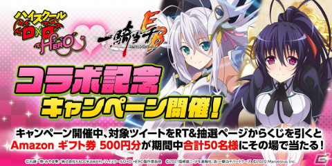 「一騎当千エクストラバースト」にリアスや姫島朱乃が登場！「ハイスクールD×D HERO」とのコラボが実施の画像10