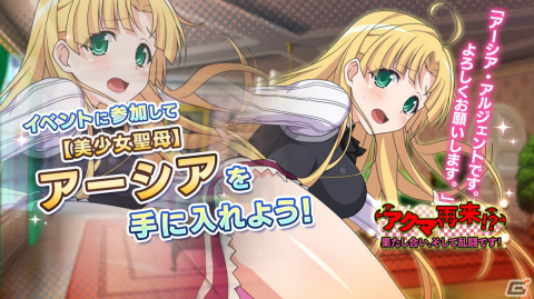 「一騎当千エクストラバースト」にリアスや姫島朱乃が登場！「ハイスクールD×D HERO」とのコラボが実施の画像6