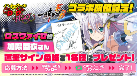 「一騎当千エクストラバースト」にリアスや姫島朱乃が登場！「ハイスクールD×D HERO」とのコラボが実施の画像9