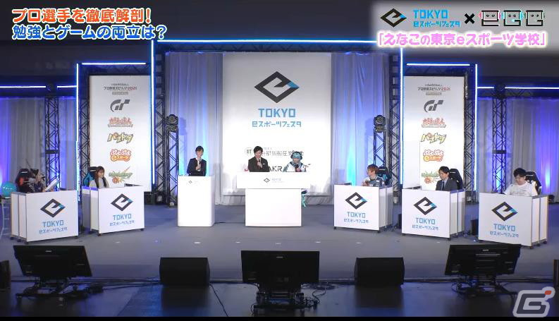 「東京eスポーツフェスタ2022」の総視聴数は約14万回に！「グランツーリスモSPORT」など6タイトルの優勝差も決定の画像3
